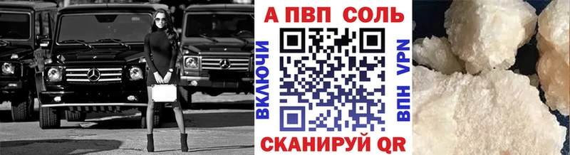 Alpha PVP Crystall  купить закладку  Киров 