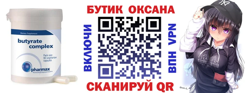 Бутират вода  Киров 