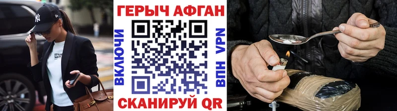Героин Афган  Киров 